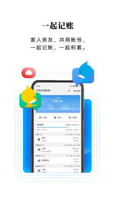 一飛記賬截圖(2)