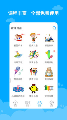 寶寶學(xué)英語(yǔ)截圖(4)