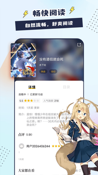 比熊漫畫免費(fèi)版截圖(3)