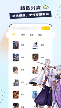 比熊漫畫免費(fèi)版截圖(4)