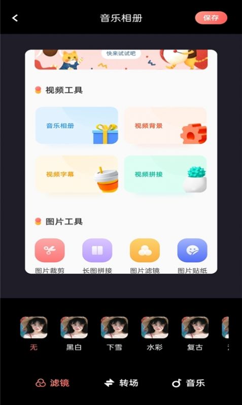 美片相冊(cè)截圖(2)