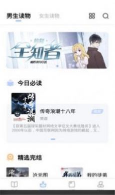 咸魚看書書源免費截圖(2)