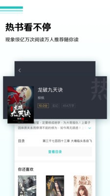 隨夢(mèng)小說(shuō)精簡(jiǎn)版截圖(4)
