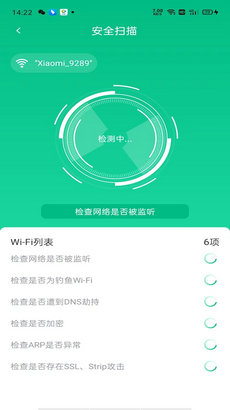網(wǎng)絡智能優(yōu)化助手截圖(2)