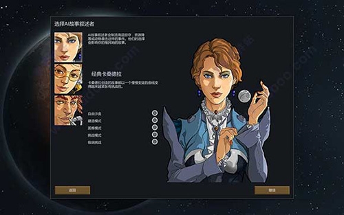環(huán)世界截圖(3)