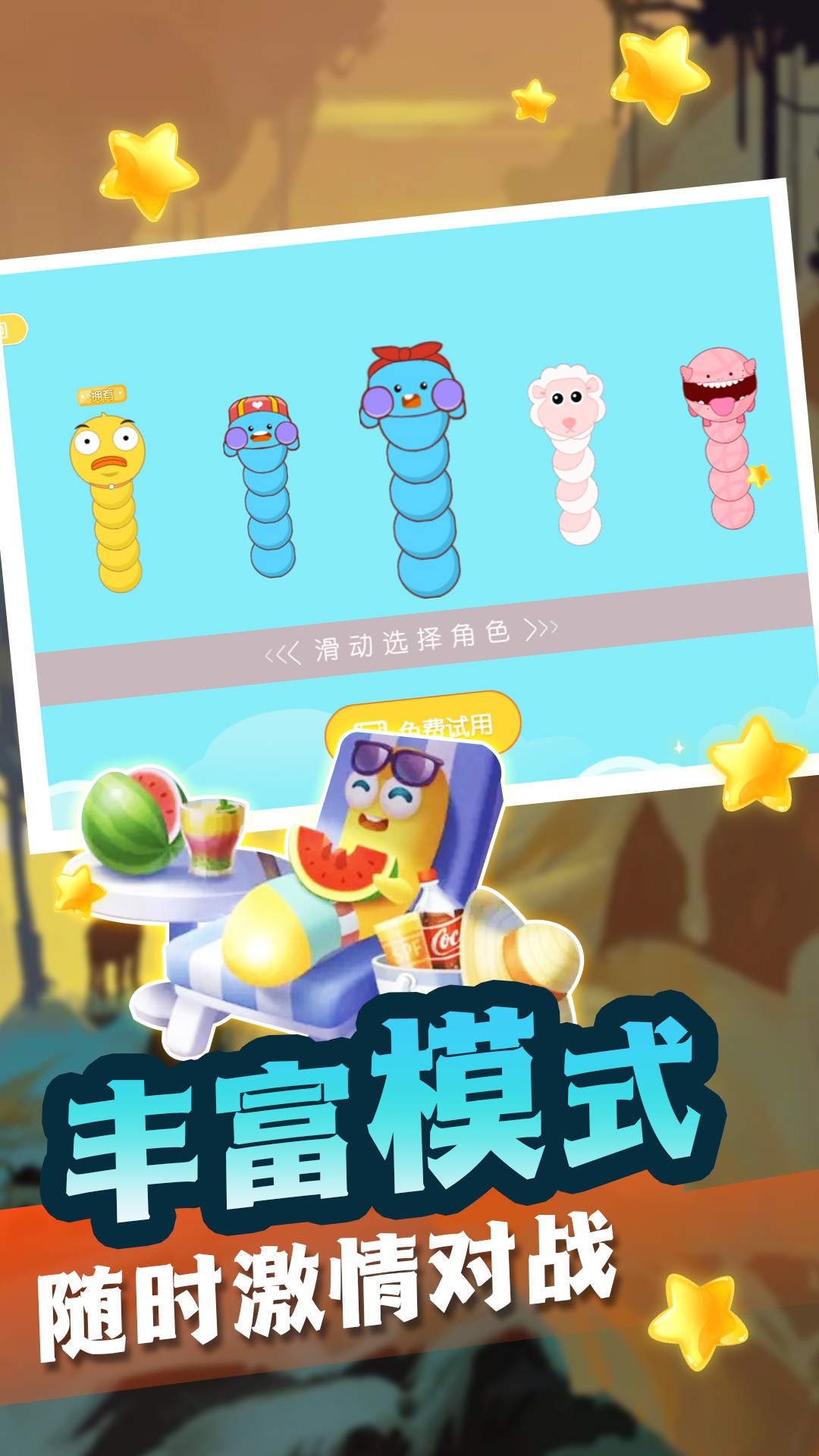 貪食蛇生存進(jìn)化截圖(3)