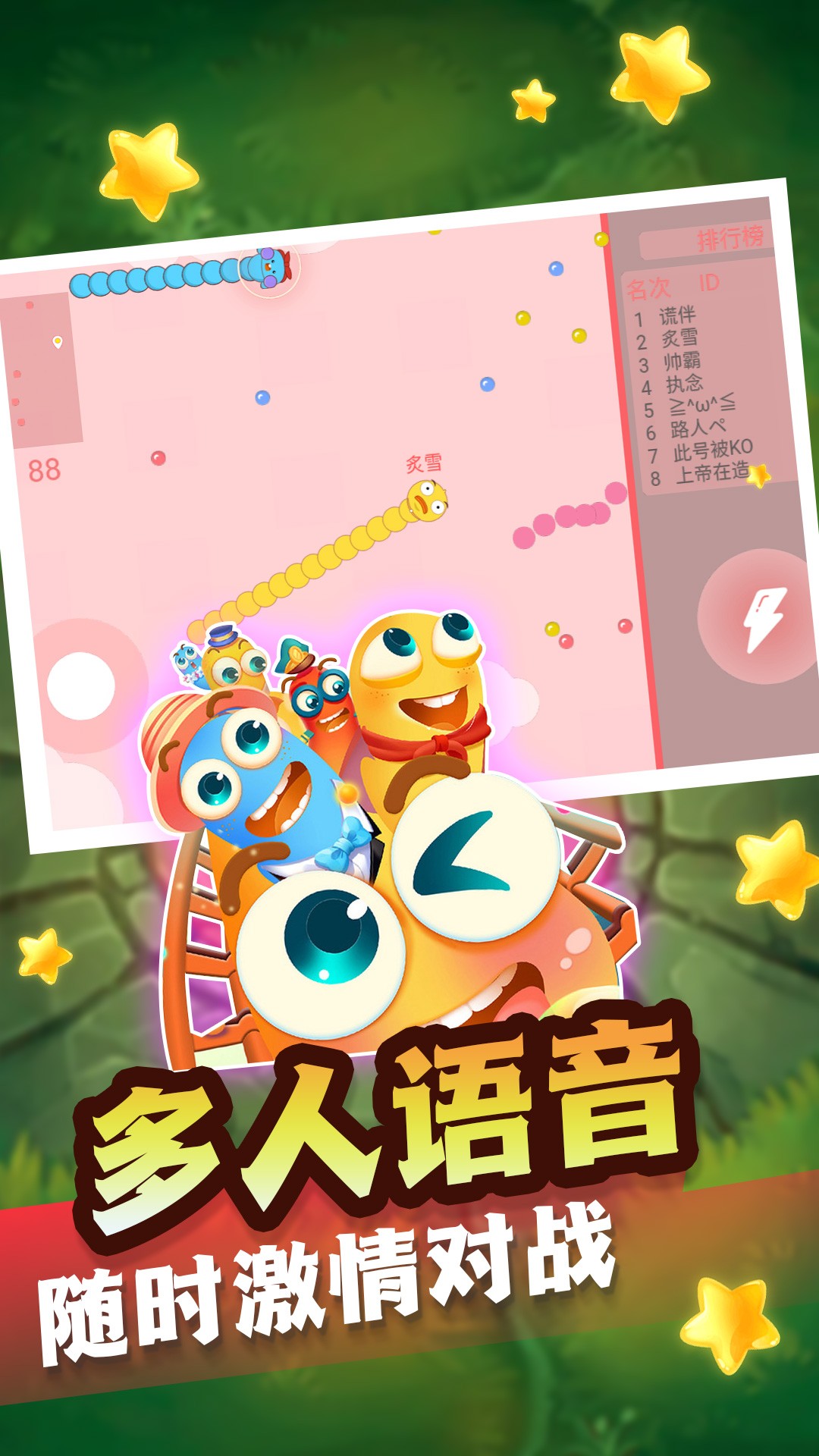 貪食蛇生存進(jìn)化截圖(1)