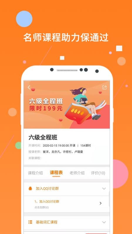 米考試英語四級(jí)截圖(2)