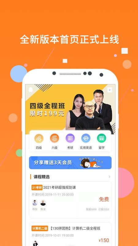 米考試英語四級(jí)截圖(1)