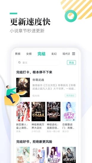 葫蘆小說免費(fèi)版截圖(4)