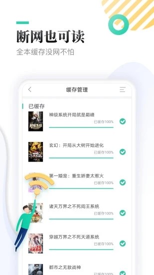 葫蘆小說無廣告精簡(jiǎn)版截圖(3)