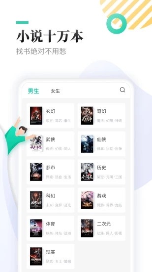 葫蘆小說無廣告精簡(jiǎn)版截圖(4)