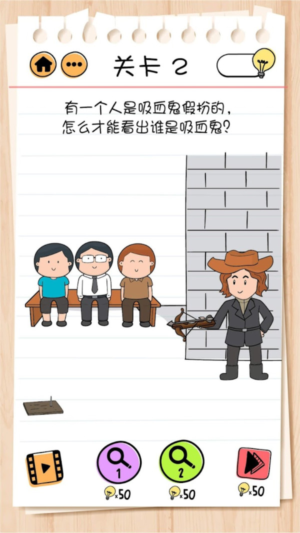 謎題急轉(zhuǎn)彎截圖(4)