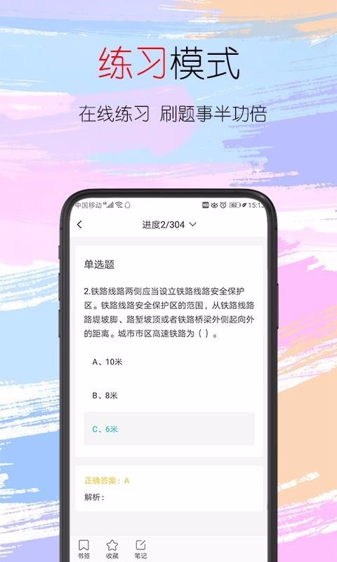 趣考考截圖(2)
