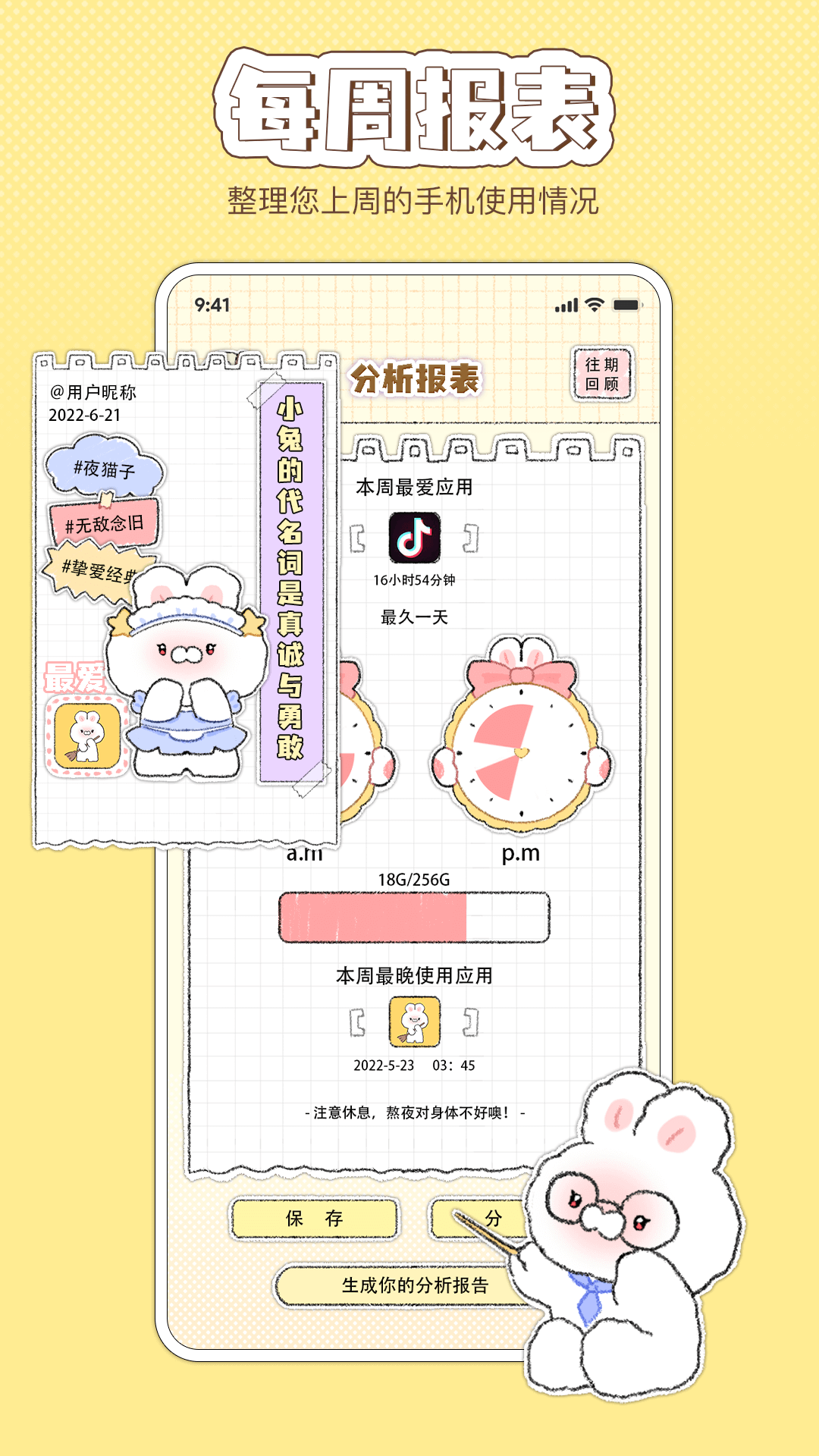 米卡清理截圖(1)