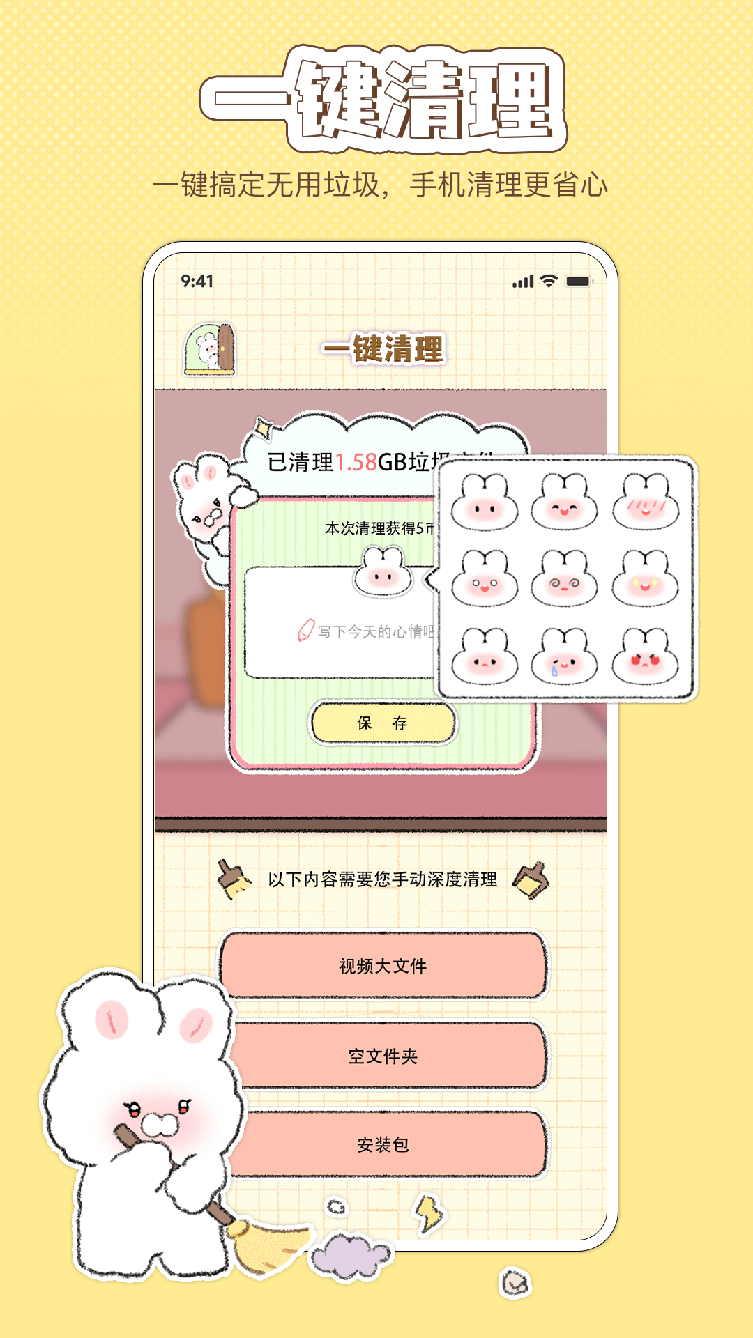 米卡清理截圖(4)