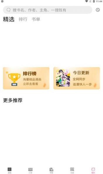 皮哈漫畫截圖(1)