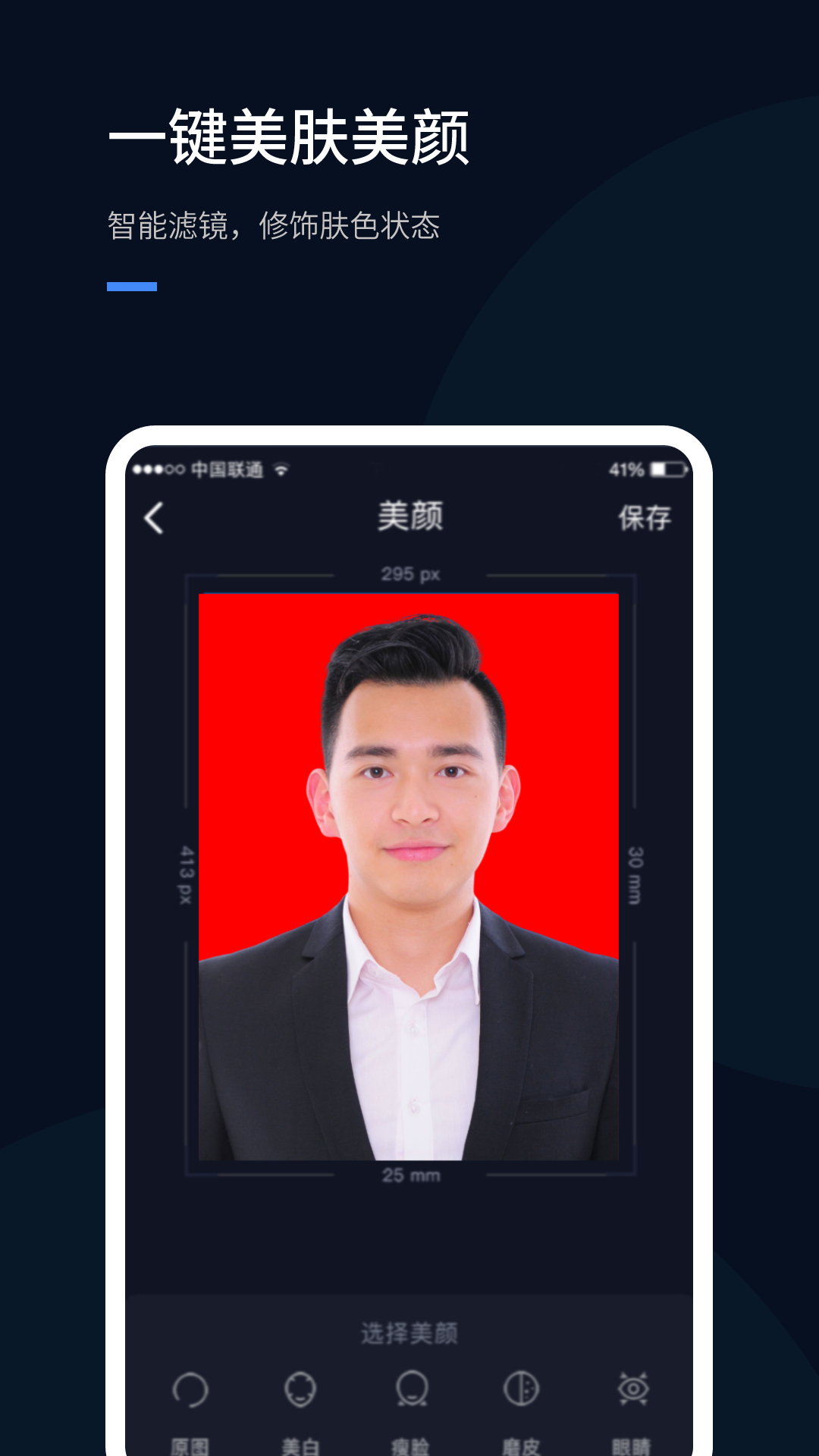 若千證件照截圖(2)