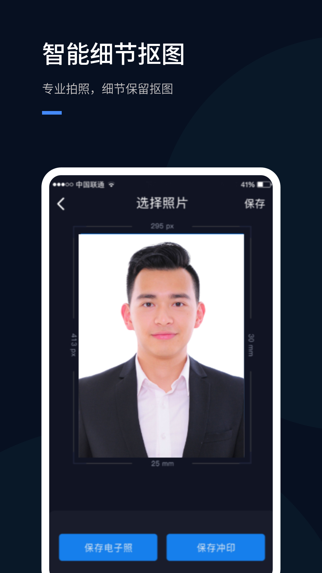 若千證件照截圖(3)