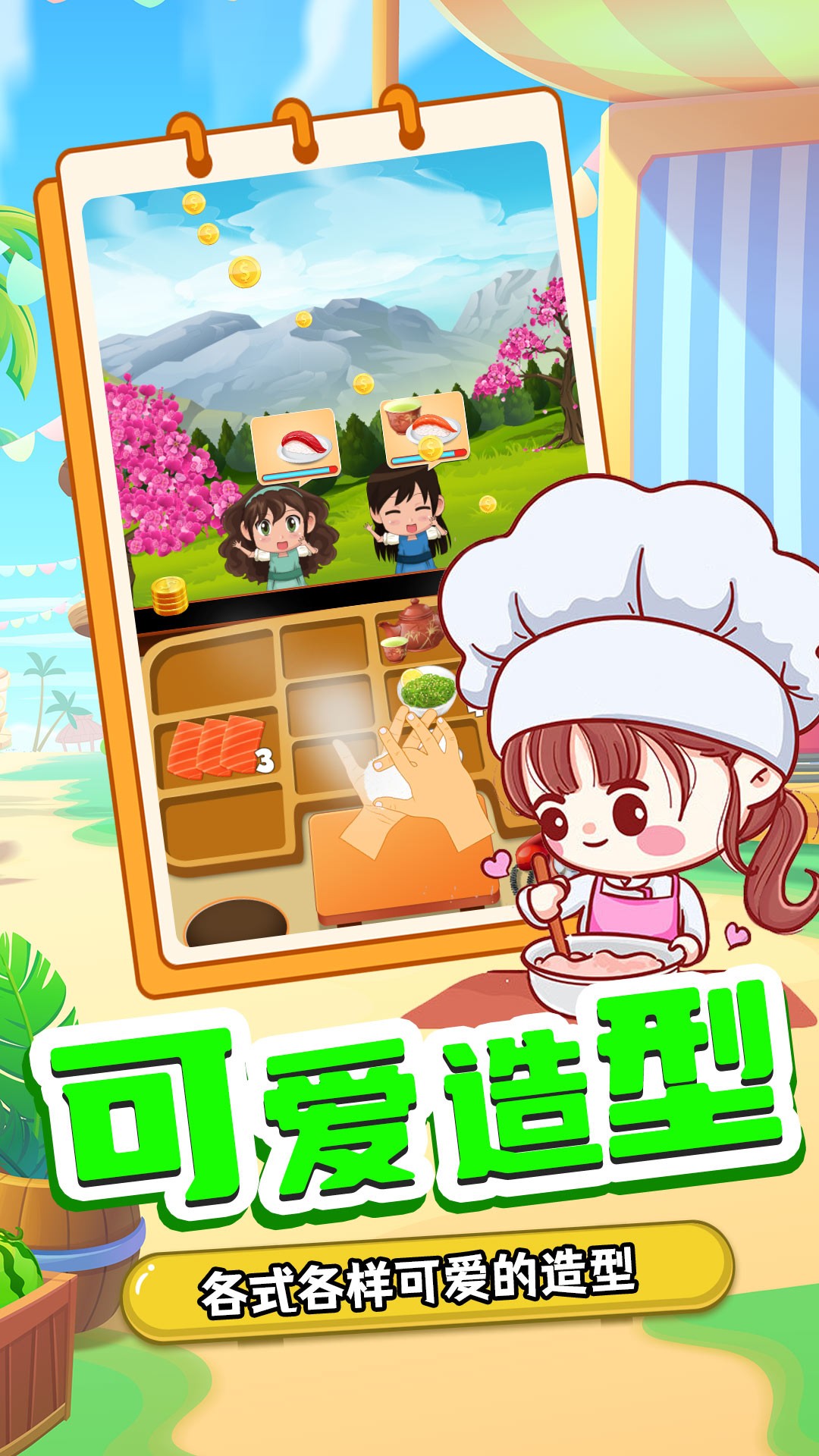 寶寶壽司料理廚房截圖(4)