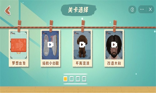 指尖收納截圖(4)