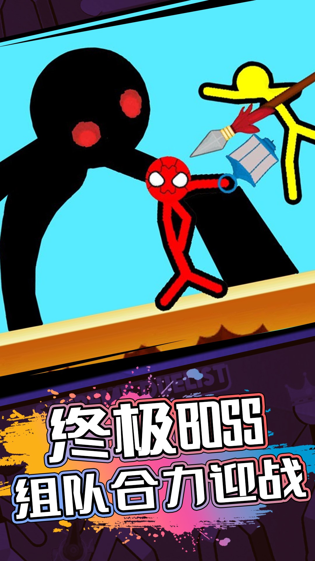 2人對戰(zhàn)游戲截圖(1)
