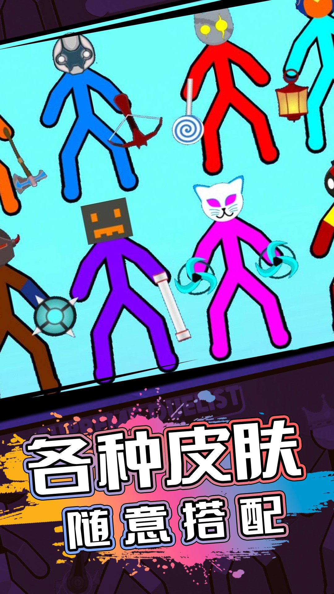 2人對戰(zhàn)游戲截圖(4)