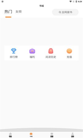 清流小說截圖(4)