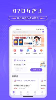 中國護(hù)士網(wǎng)截圖(1)