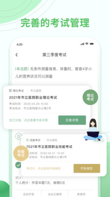 護士通截圖(3)