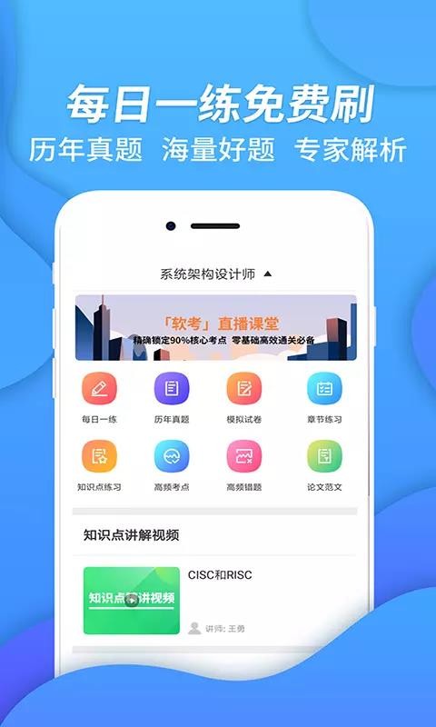 系統(tǒng)架構(gòu)師考試截圖(3)