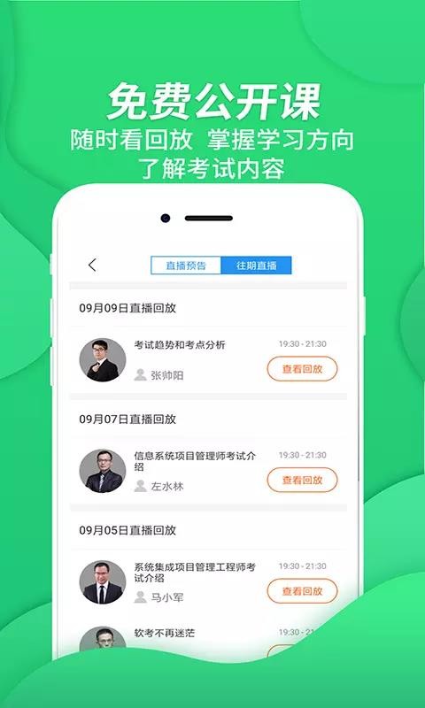 系統(tǒng)架構(gòu)師考試截圖(2)