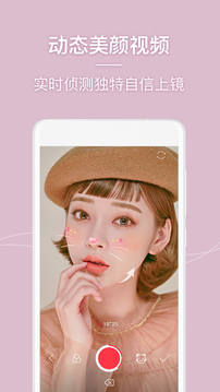美人相機截圖(2)