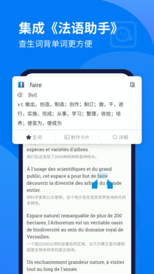 每日法語(yǔ)聽(tīng)力截圖(4)