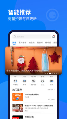 每日法語(yǔ)聽(tīng)力截圖(1)