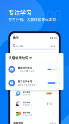 每日法語(yǔ)聽(tīng)力截圖(5)