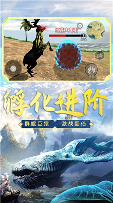 山海吞噬進(jìn)化截圖(1)