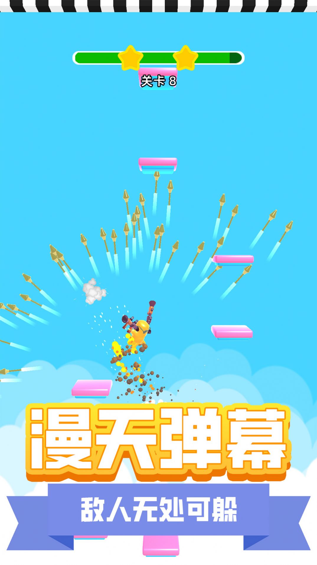地下城槍神截圖(4)