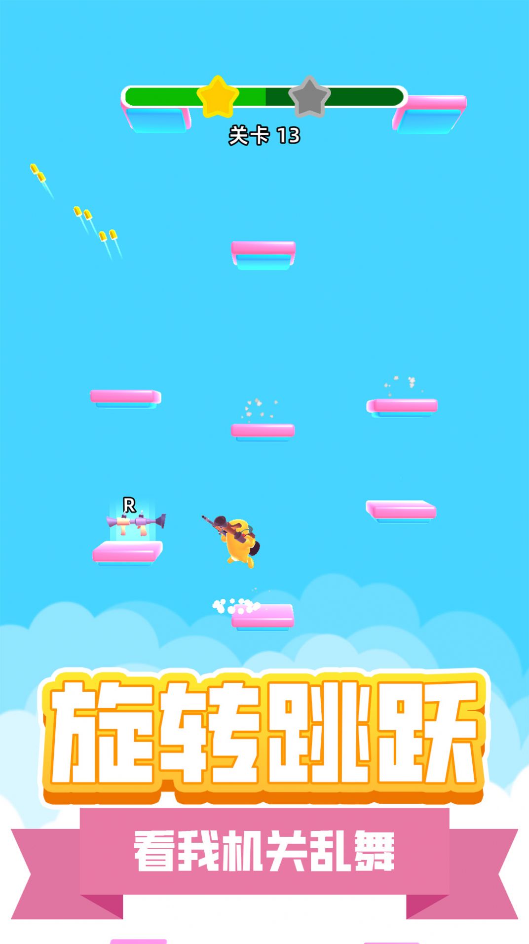 地下城槍神截圖(2)