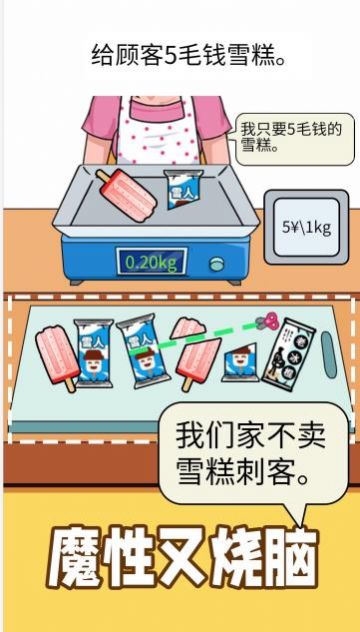精準(zhǔn)操作截圖(2)