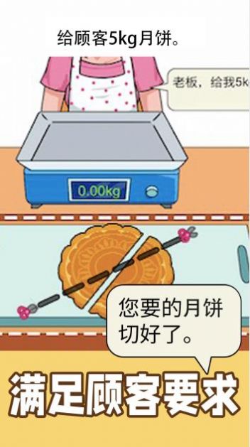 精準(zhǔn)操作截圖(1)
