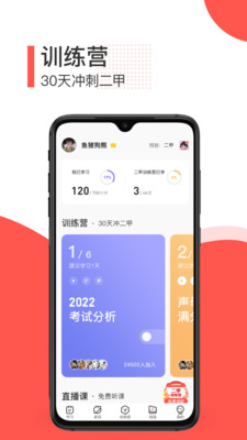 普通話學(xué)習(xí)測(cè)試截圖(2)