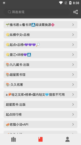 月亮小說免費(fèi)版截圖(4)