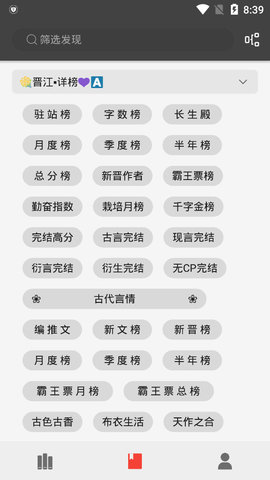 月亮小說免費(fèi)版截圖(2)