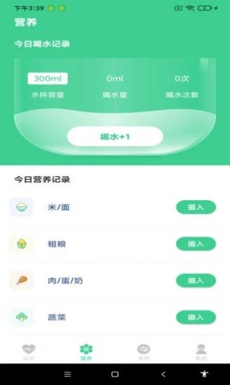 超級計(jì)步截圖(4)