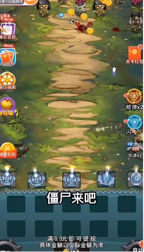 僵尸來(lái)吧截圖(4)