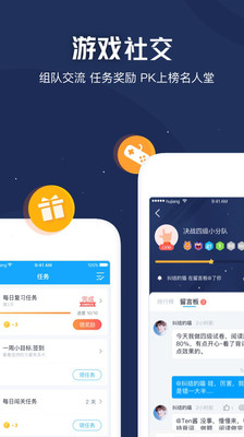 滬江開心詞場截圖(3)