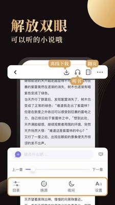 休尚小說精簡(jiǎn)版截圖(3)