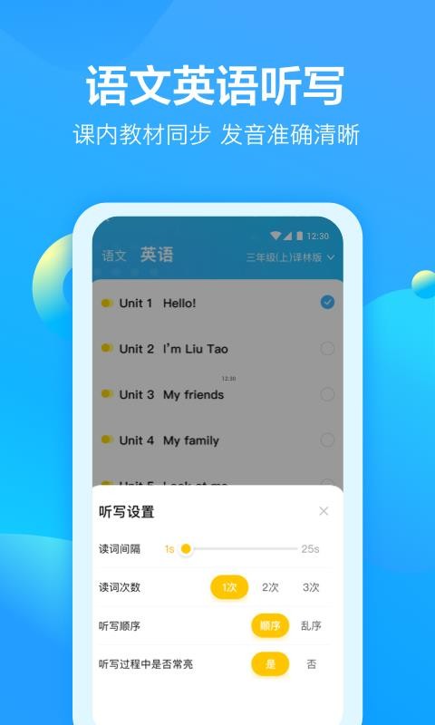 大力愛輔導(dǎo)截圖(3)