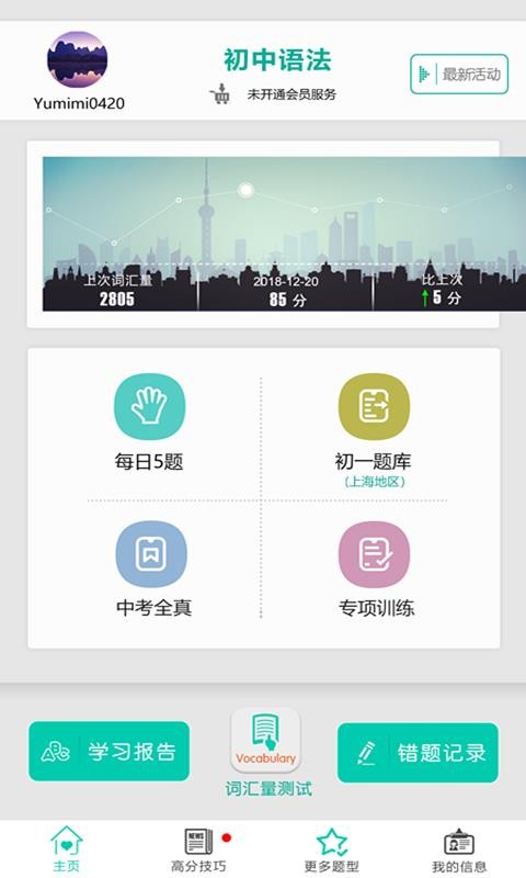 初中語法截圖(2)